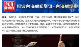 印媒爆料最新视频播放,视频揭示惊人真相！