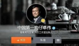卓伟最新爆料高伟光,背后真相令人震惊