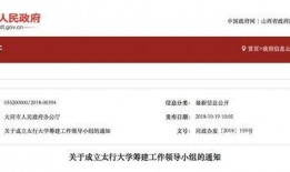 山西官方爆料新闻网最新消息,揭秘重大事件背后真相