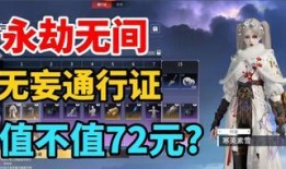 永劫通行证最新爆料,揭秘全新爆料，游戏世界即将迎来颠覆性变革