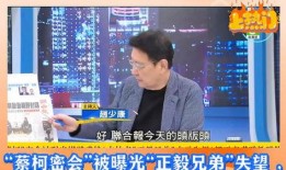 正毅兄弟最新爆料,最新爆料揭秘幕后真相