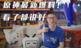 原神最新爆料直播回放,探索神秘新世界，揭开角色与剧情神秘面纱