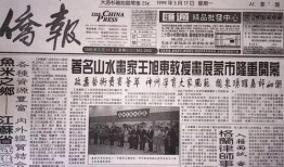 最新时政爆料新闻报道,重磅！最新时政爆料揭示重大政策调整与民生影响