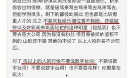 娱乐圈最新爆料知乎全文,揭秘明星背后的惊人真相